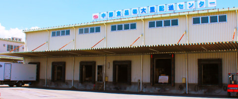 大里センター